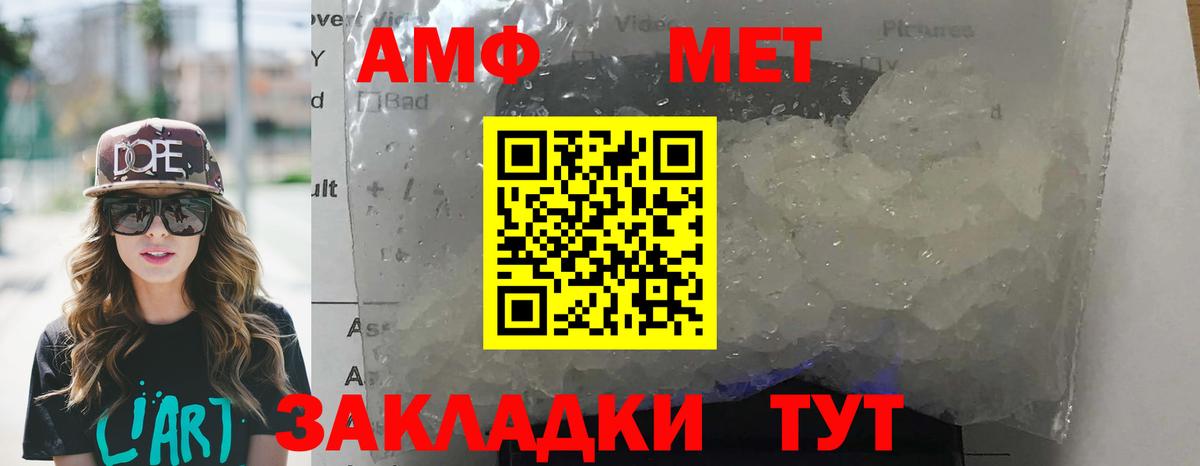 Amphetamine 98% Полевской