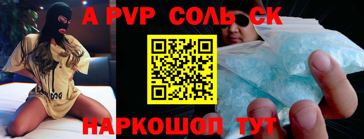 Alpha PVP мука  Альфа ПВП СК  Alpha PVP Crystall  Вход с VPN  A-PVP  Полевской 