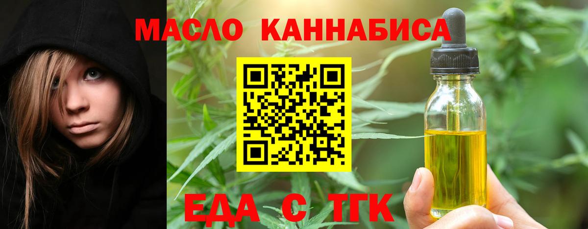 Cannafood конопля Полевской