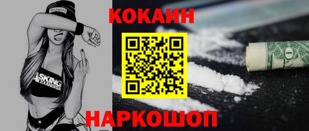 Полевской  КОКАИН  дарнет шоп  Кокаин 98%  Вход с VPN 