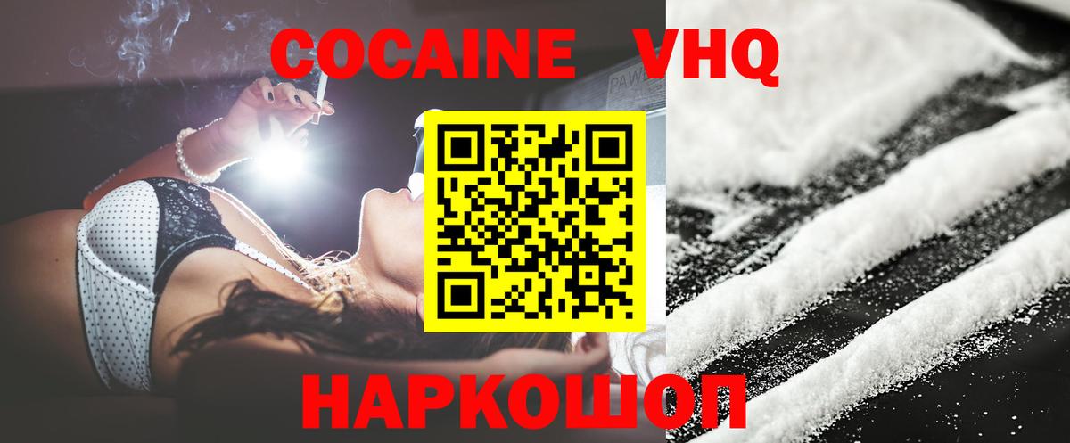 Cocaine FishScale Полевской