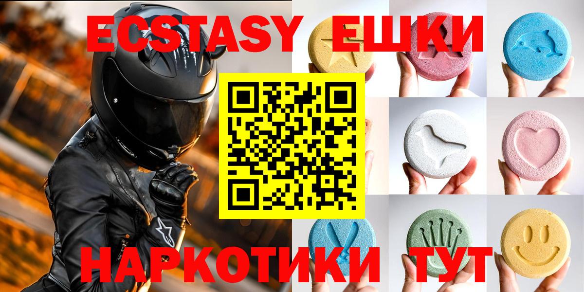 Экстази 280 MDMA Полевской