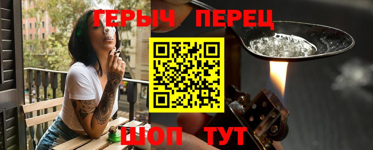 Полевской  ГЕРОИН хмурый  Вход с VPN 