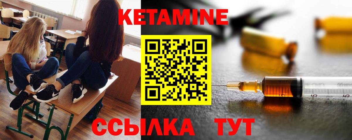   сайт  Вход с VPN  Полевской  Кетамин VHQ 