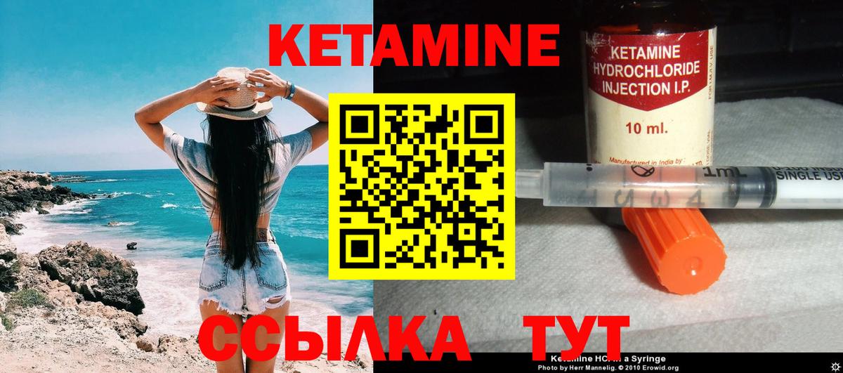 КЕТАМИН VHQ Полевской