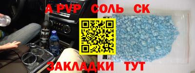 первитин Ставрополь