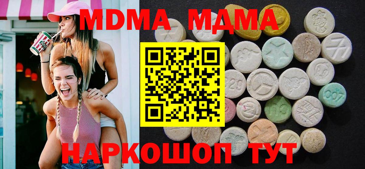 Полевской  MDMA  МДМА crystal  Вход с VPN  MDMA VHQ 