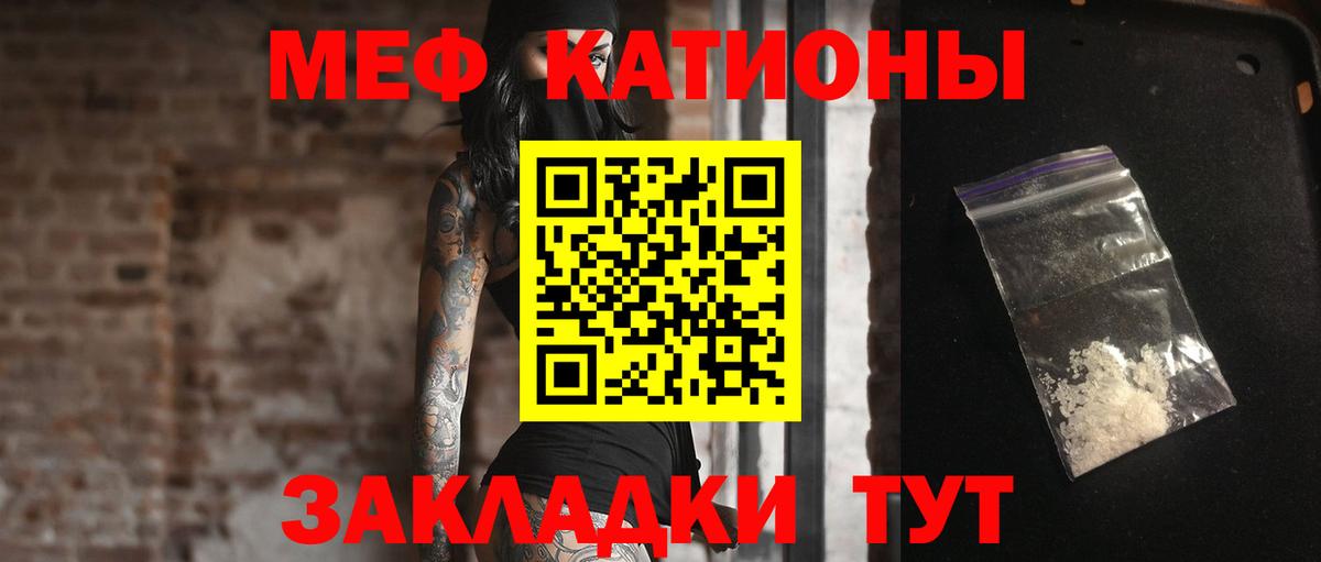 Мефедрон  Полевской