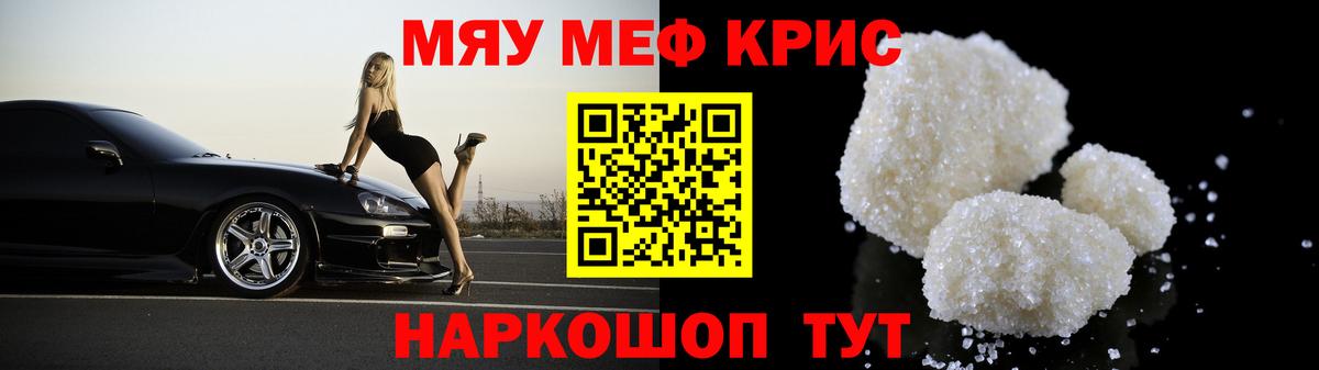 МЕФ мука  Вход с VPN  Меф mephedrone  МЕФ  Полевской 