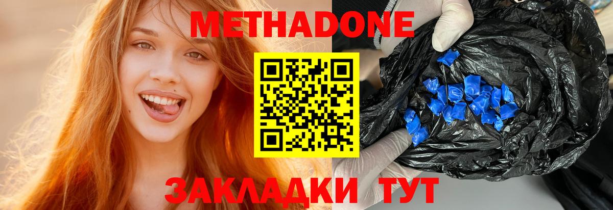 Метадон кристалл  hydra   Полевской  Метадон VHQ  Вход с VPN 