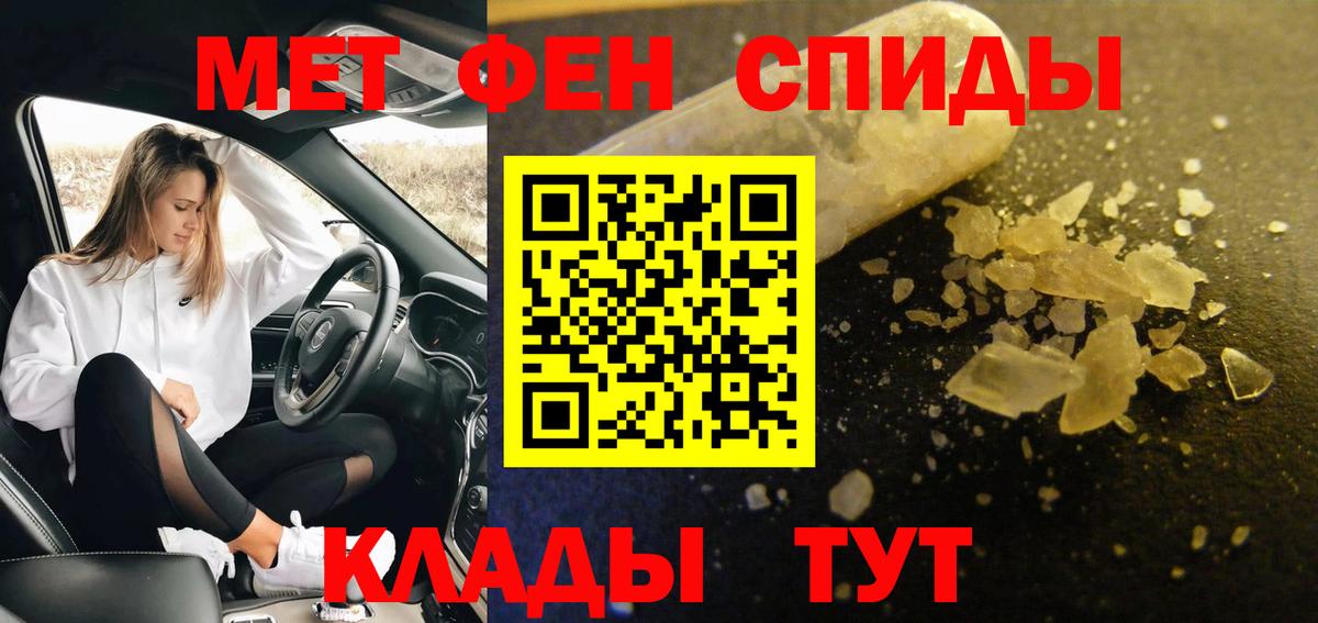 МЕТАМФЕТАМИН Methamphetamine  МЕТАМФЕТАМИН Methamphetamine  Полевской  Первитин  Вход с VPN 