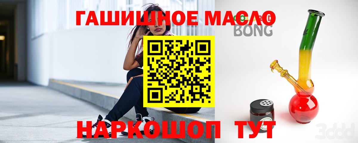 Полевской  ТГК гашишное масло  Вход с VPN 